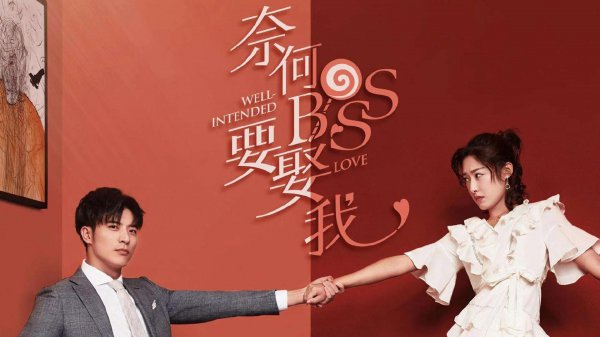 播放量过亿的霸道总裁甜宠剧