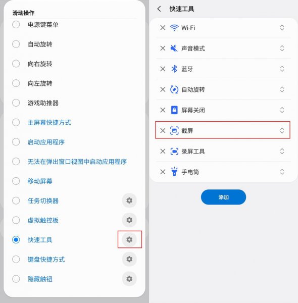 三星手机怎么截屏