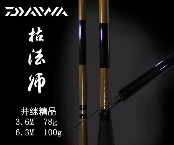 鱼竿品牌排行榜前十名价格