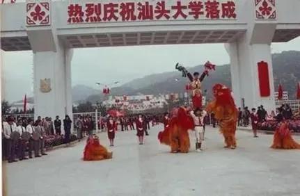 千万别考汕头大学吗