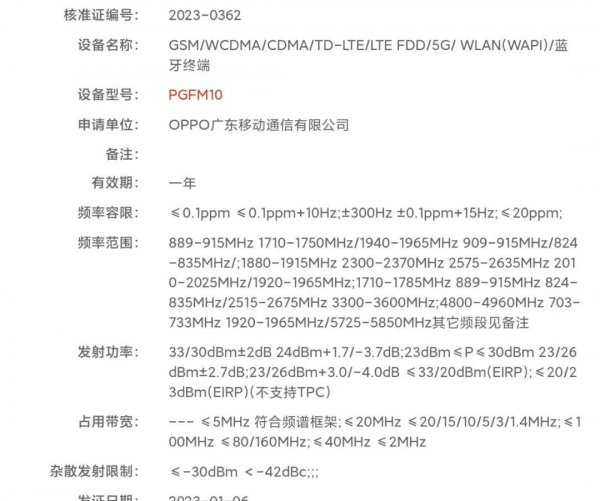 oppo高端手机是哪个系列