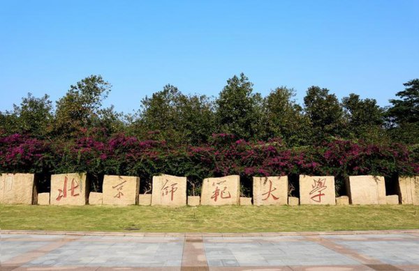 南京师范大学全国排名第几