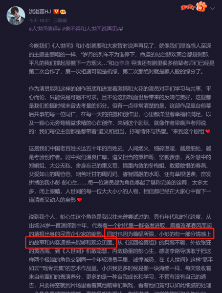 人世间一共多少集