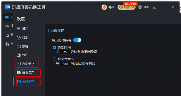 录视频软件哪个效果最好没有水印