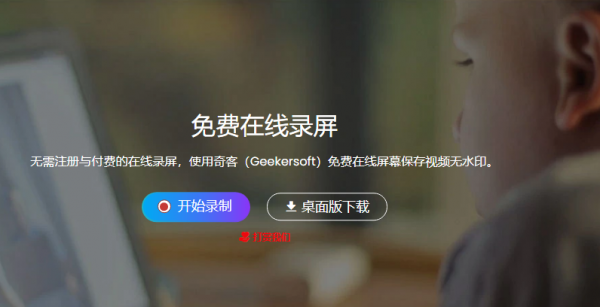 录视频软件哪个效果最好没有水印