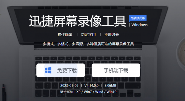 录视频软件哪个效果最好没有水印