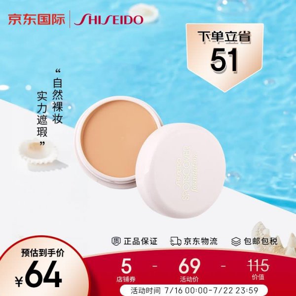 遮瑕膏排行榜前十名