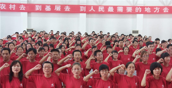 三支一扶几年期限