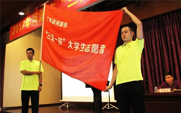 三支一扶几年期限