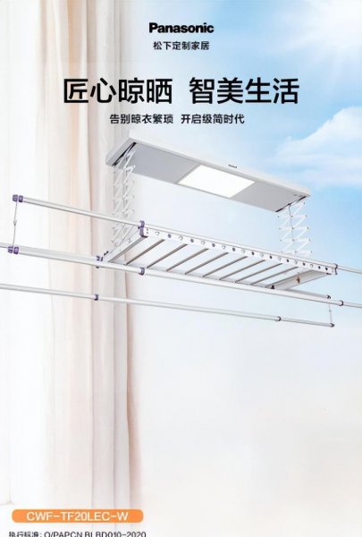 智能晾衣架品牌十大排名