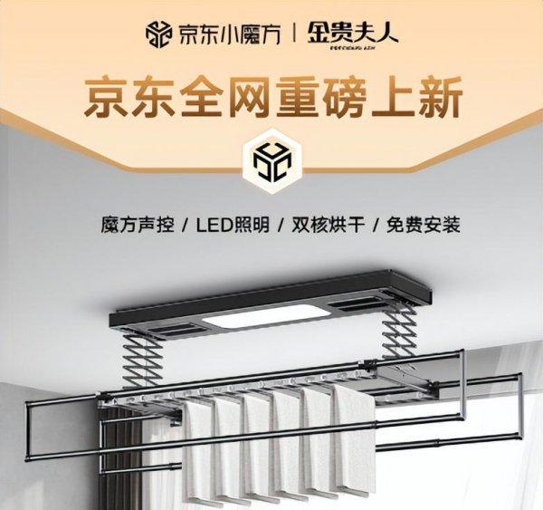 智能晾衣架品牌十大排名