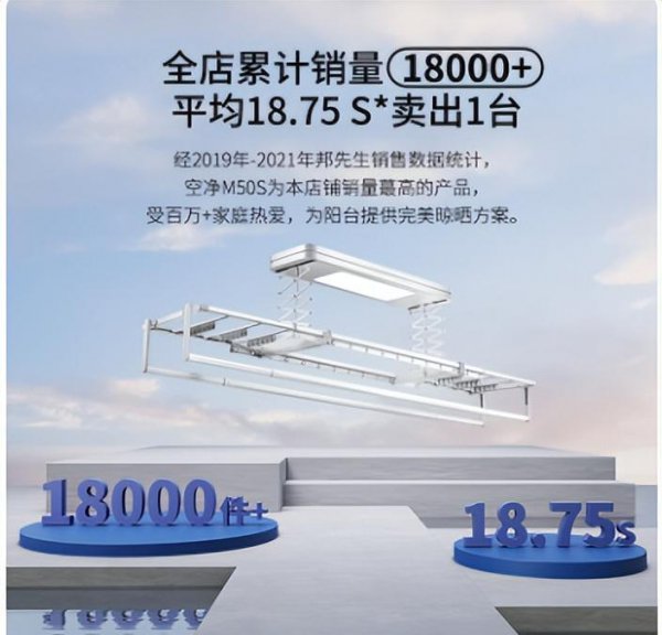 智能晾衣架品牌十大排名