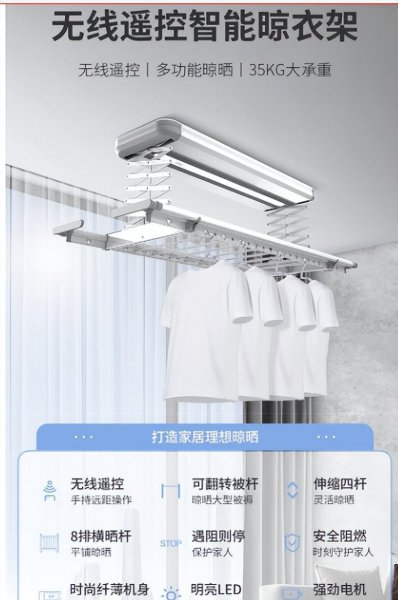 智能晾衣架品牌十大排名