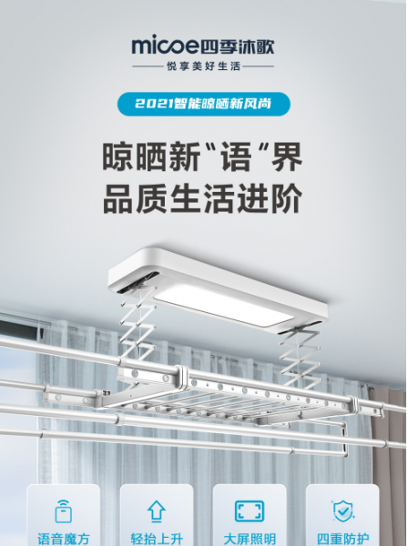 智能晾衣架品牌十大排名