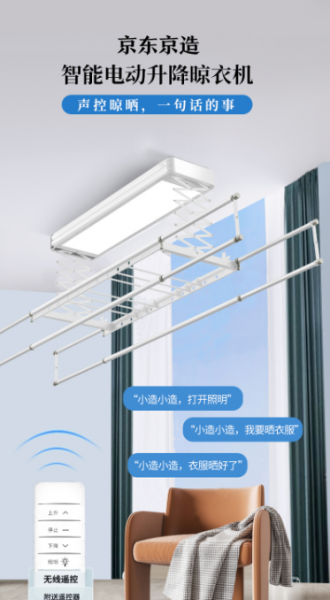 智能晾衣架品牌十大排名