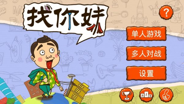 十大必玩的手机单机游戏