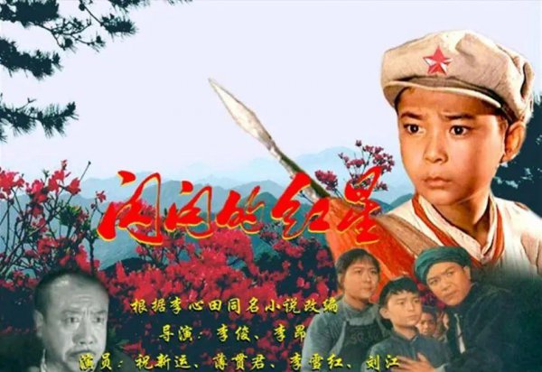 有哪些红色影视片