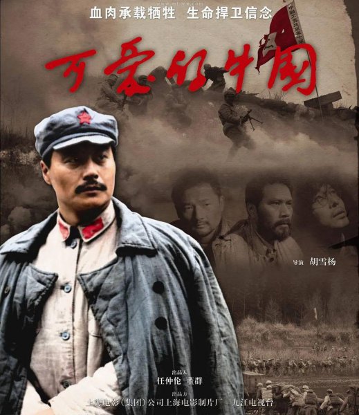 有哪些红色影视片