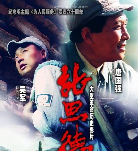 有哪些红色影视片