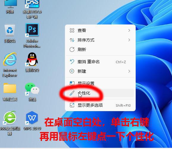 屏幕保护程序怎么关闭
