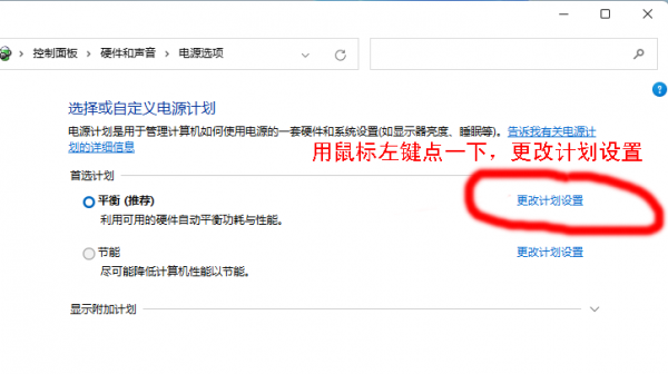 屏幕保护程序怎么关闭