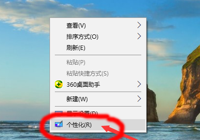 屏幕保护程序怎么关闭