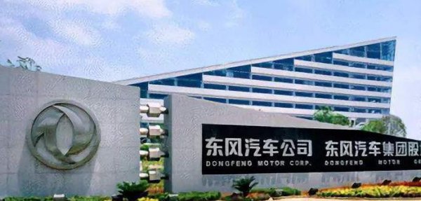 东风公司是央企还是国企