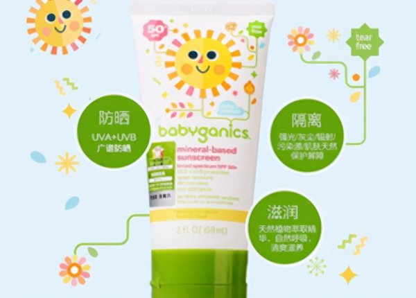 儿童防晒霜哪个牌子好安全