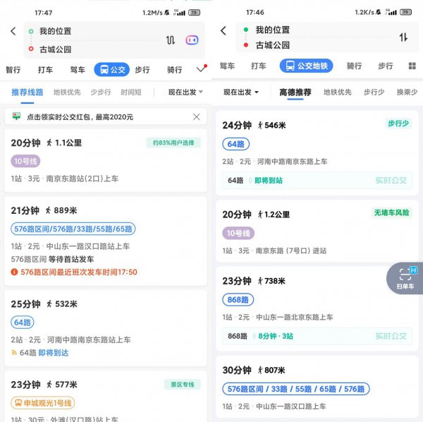 高德精准还是百度精准
