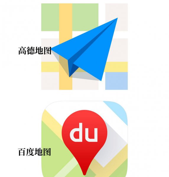 高德精准还是百度精准