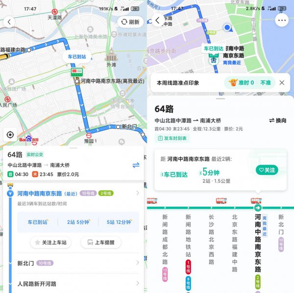 高德精准还是百度精准