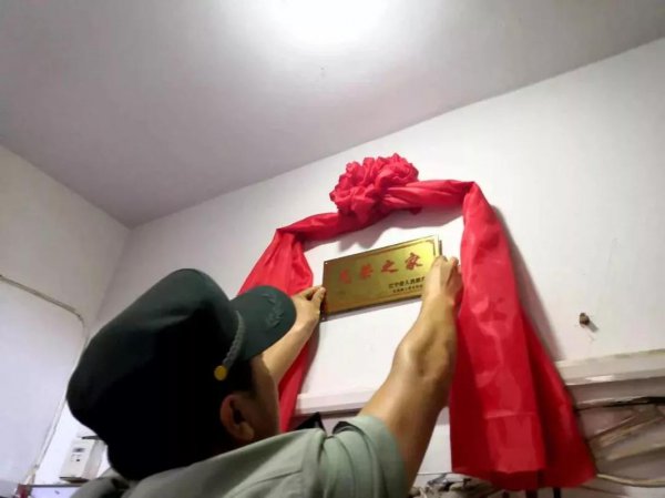 光荣之家门牌去哪里领