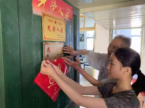 光荣之家门牌去哪里领