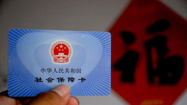 中山社保多少钱一个月