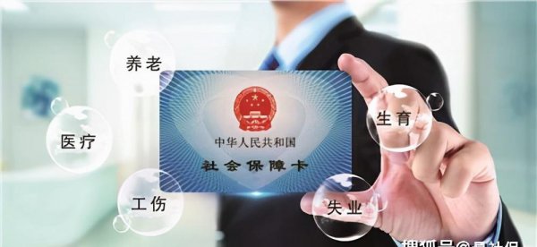 中山社保多少钱一个月