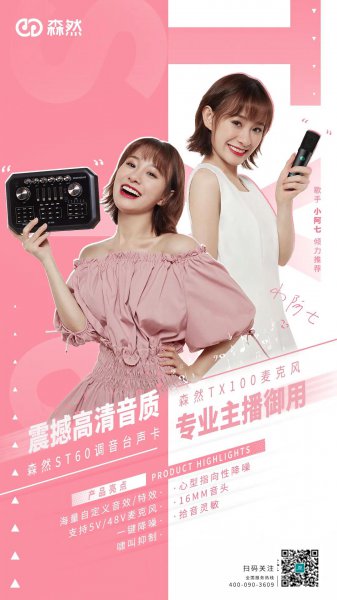 抖音直播需要什么设备