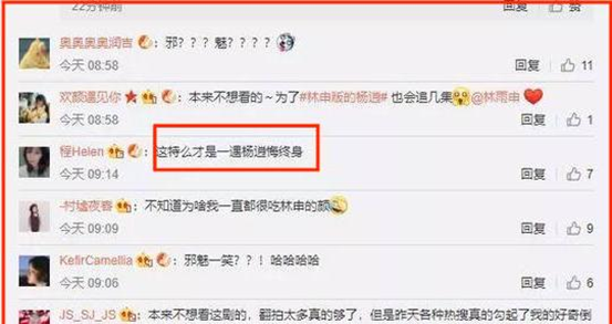 演员林雨申个人资料简介