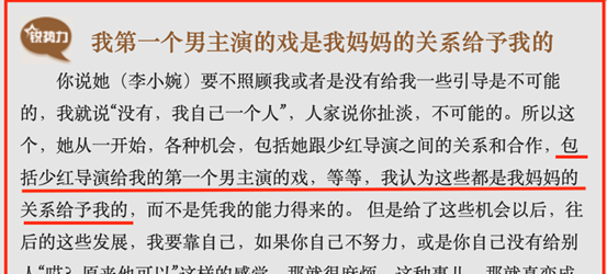 演员林雨申个人资料简介