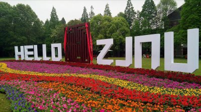 浙江师范大学和杭州师范大学哪个好一点值得报考