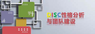 disc性格测试结果分析 disc风格测试及分析图解