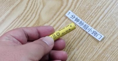 干电池没电了怎样恢复电量 电池没电恢复电力的妙招