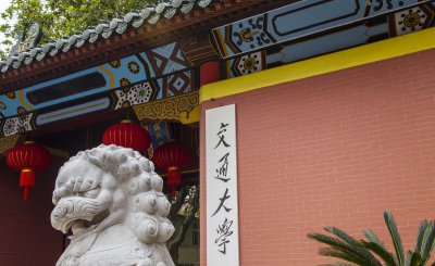 南方科技大学是985还是211 南科大分数线高吗