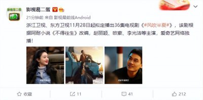 最近定档的电视剧有什么 目前定档开播的电视剧