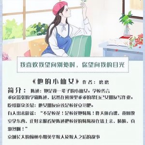 超甜校园甜宠文推荐完结 五本高分完结的校园言情小说