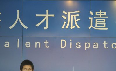 外包和劳务派遣哪个更好 劳务派遣与劳务外包的区别对比