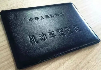 新手驾驶证满一年需要换证吗 新拿到驾驶证满一年要审吗