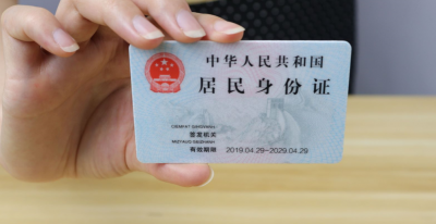 身份证上的x是什么意思 知道身份证上面X达标的意思吗