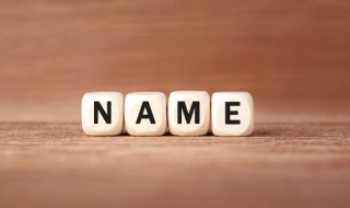 睿字取名有什么讲究 睿字取名讲究有什么