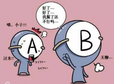 a血型是什么样的人的特点 哪种血型的人性格好