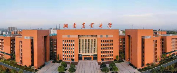 湖南农业大学是211吗